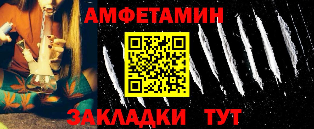 Amphetamine  АМФ Розовый  Вход с VPN  Грязи 