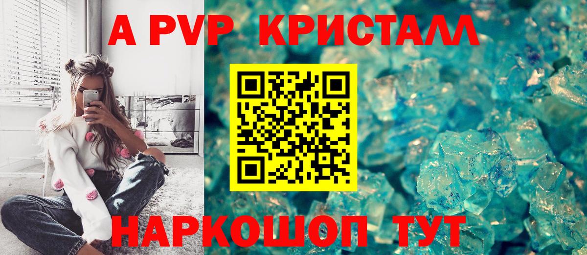 А ПВП крисы CK  Alpha PVP  Грязи 