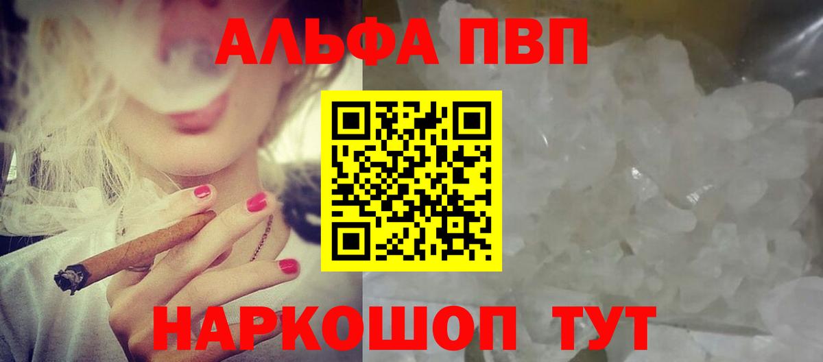 Альфа ПВП СК КРИС Грязи