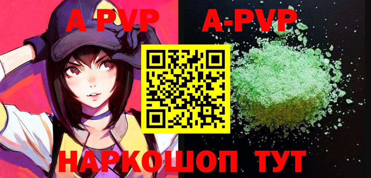 A PVP мука Грязи
