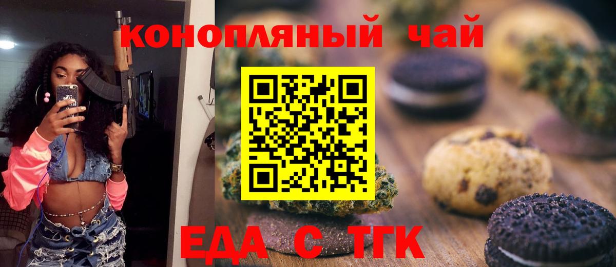 Грязи  Печенье с ТГК марихуана  Вход с VPN 