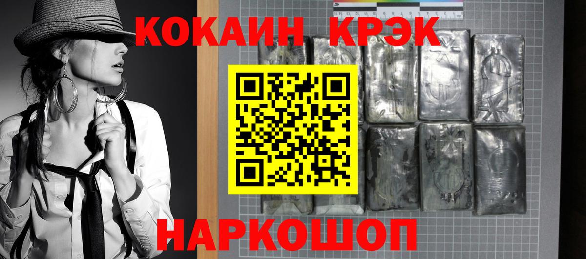 наркота  Грязи  Кокаин FishScale  Cocaine Колумбийский  КОКАИН 