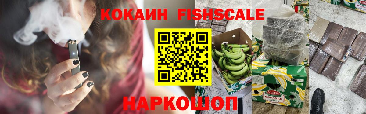купить наркотик  КОКАИН Колумбийский  Вход с VPN  COCAIN Перу  Грязи 