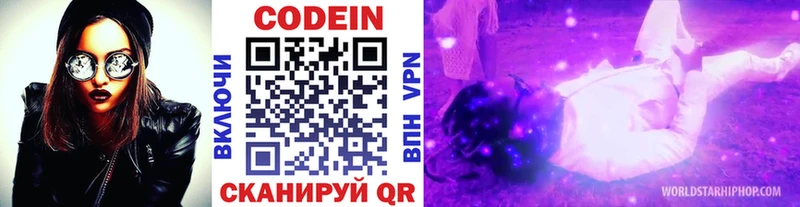 где купить наркотик  Грязи  Кодеиновый сироп Lean напиток Lean (лин) 