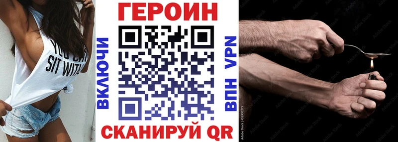 что такое наркотик  Грязи  Героин хмурый 