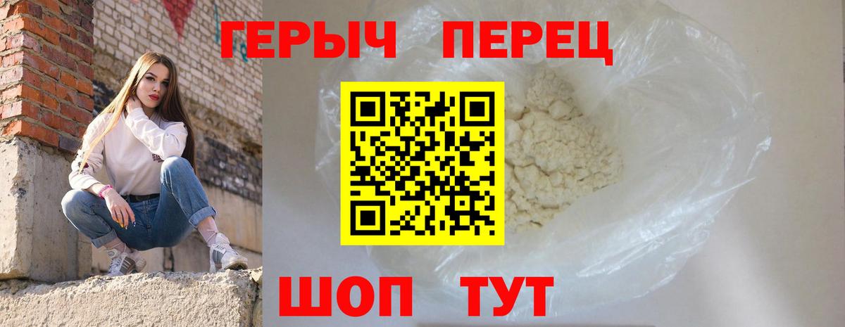 ГЕРОИН белый  Вход с VPN  ГЕРОИН  Грязи 