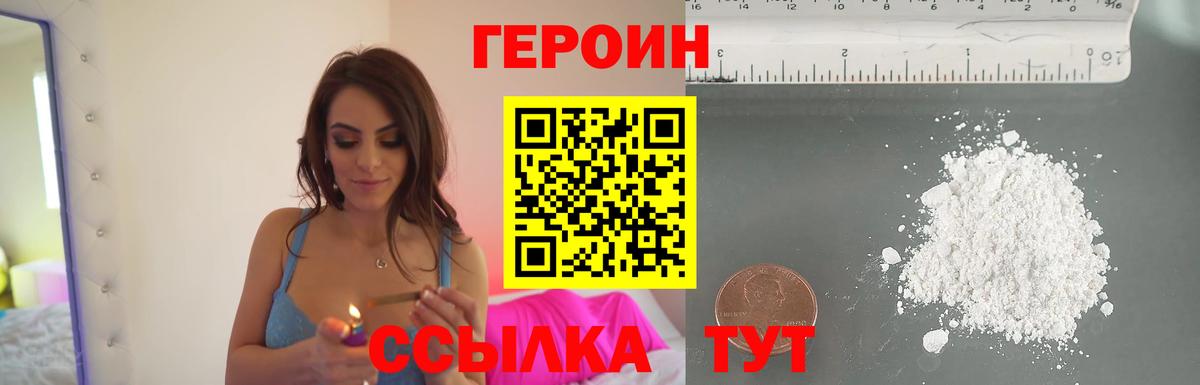 Героин афганец  Героин  Грязи 