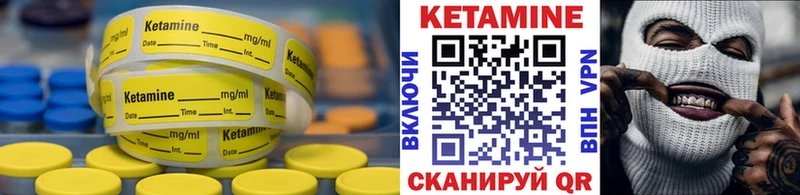 КЕТАМИН VHQ  ссылка на мегу tor  Грязи 