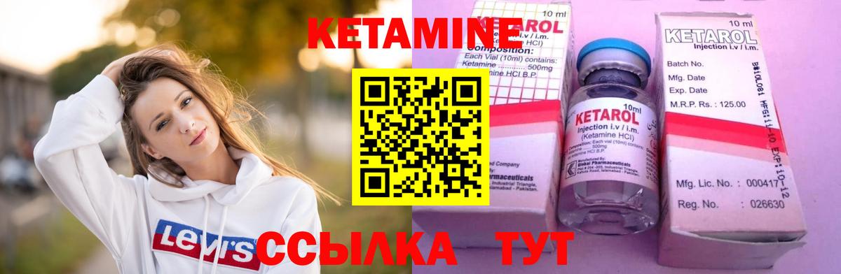 КЕТАМИН VHQ  Вход с VPN  Грязи  Кетамин ketamine 