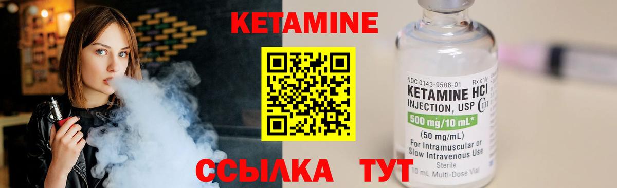 Кетамин VHQ Грязи