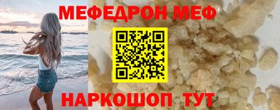 мефедрон VHQ Волжский