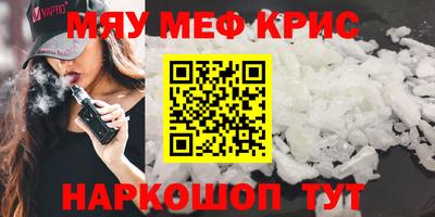 мефедрон VHQ Волжский