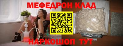 мяу мяу кристалл Бузулук