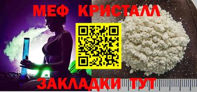 мефедрон VHQ Волжский