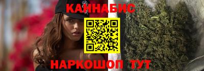 каннабис Волжск