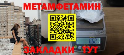 мяу мяу кристалл Бузулук