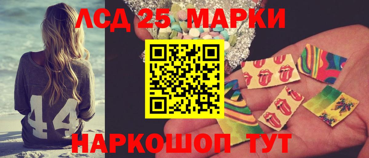 ЛСД экстази кислота  Лсд 25 экстази кислота  Вход с VPN  ЛСД экстази  Грязи 