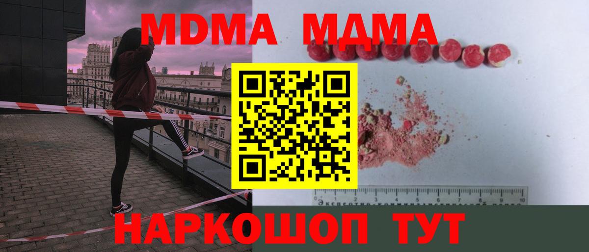 Грязи  MDMA Molly  Вход с VPN  МДМА Molly 