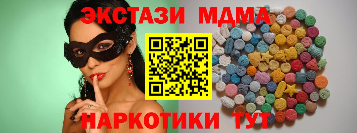 MDMA молли  MDMA  MDMA crystal  Грязи 