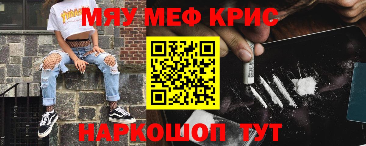 Грязи  mega вход  МЕФ кристаллы  Вход с VPN  МЕФ мяу мяу 