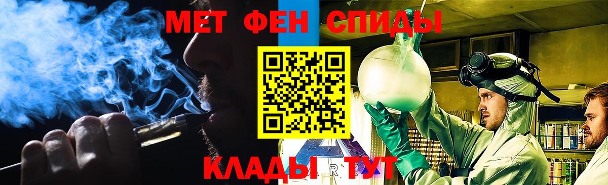 Метамфетамин винт Грязи
