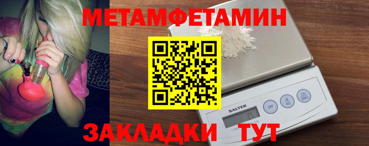Первитин  МЕТАМФЕТАМИН Декстрометамфетамин 99.9%  Вход с VPN  Грязи 