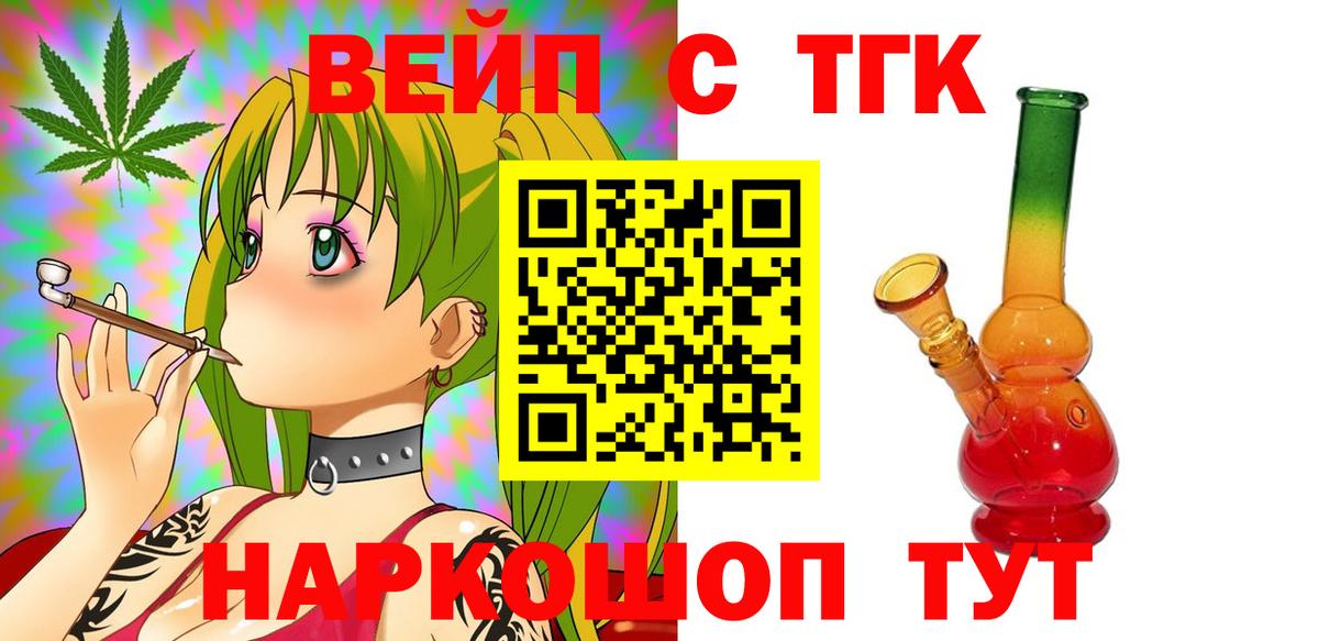 Грязи  ТГК жижа  Вход с VPN  Дистиллят ТГК вейп с тгк 