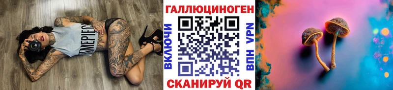 Галлюциногенные грибы прущие грибы  купить   Грязи 